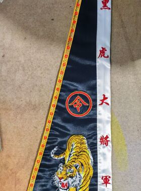 台版进香双面绣老虎五方旗定制