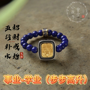 天然青金石戒圈克兰因蓝显白女士时尚招财扎基拉姆戒指指环戒指女