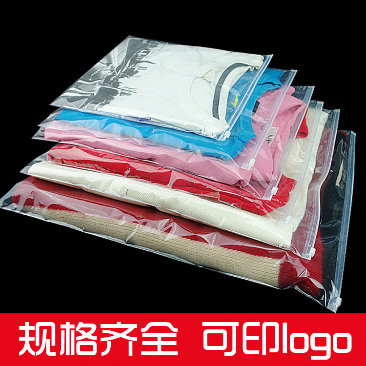 透明包装袋包装袋塑料拉链袋