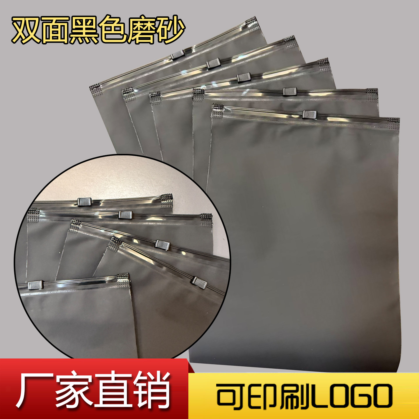 黑色磨砂服装拉链袋衣服塑料包装袋印刷LOGO高档加厚收纳袋子定做