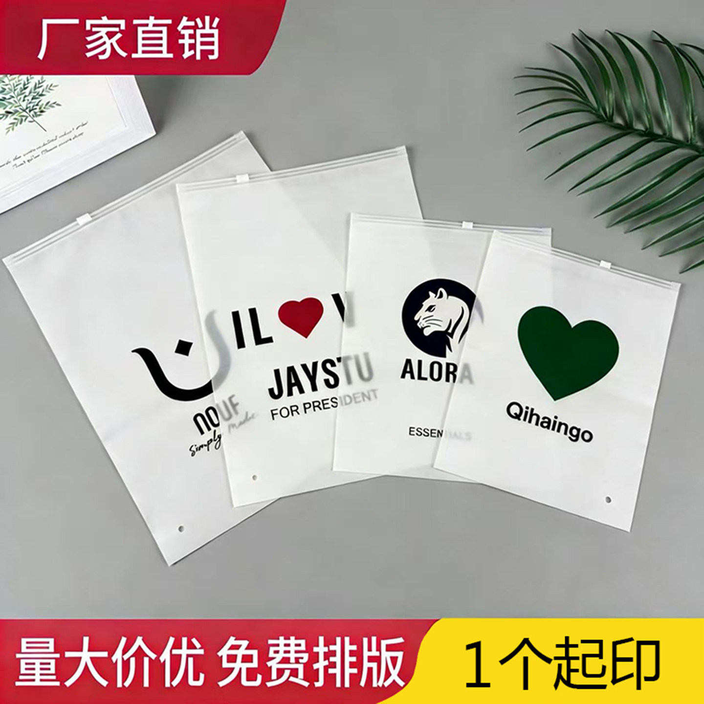 透明服装衣服包装袋拉链磨砂收纳加厚塑料pe自封袋子定制印刷LOGO