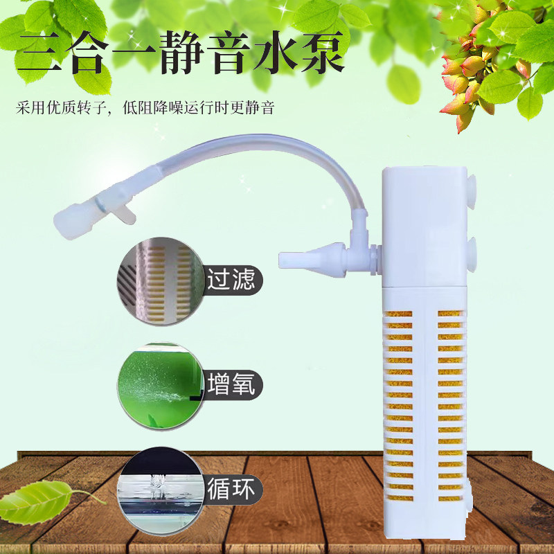 鱼缸USB内置家用过滤器三合一循环泵净水器水族箱静音增氧潜水泵