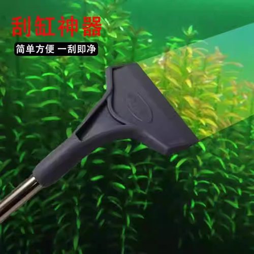 鱼缸清洁刷刮刀铲子除青苔神器