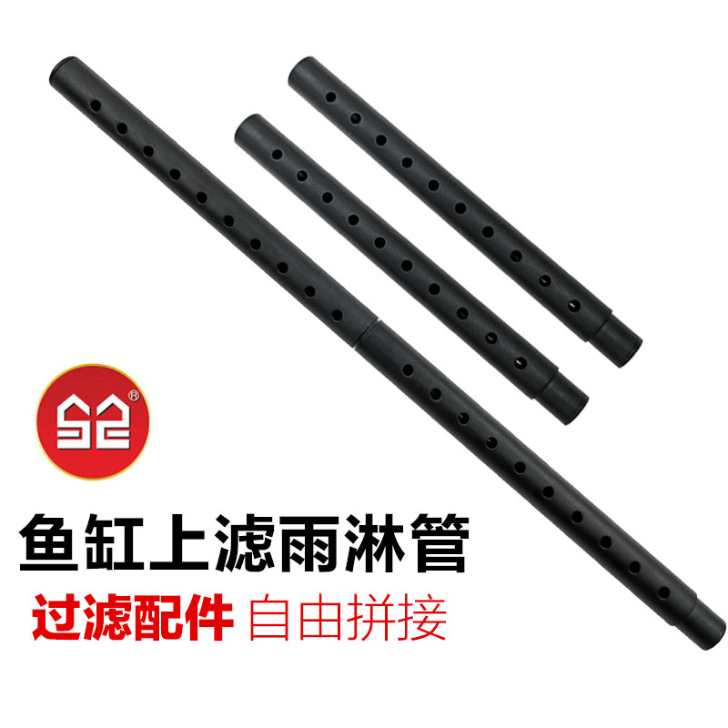 森森鱼缸配件 水族箱龙鱼缸上过滤水泵排水管出水管雨淋管可拼接