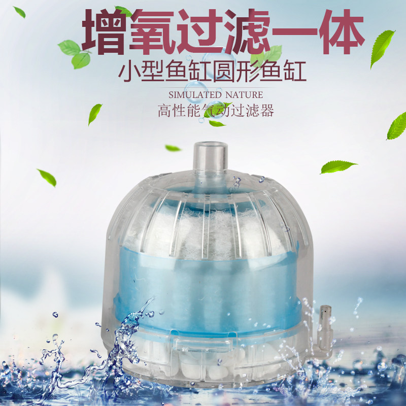 森森小型气动过滤器水妖精