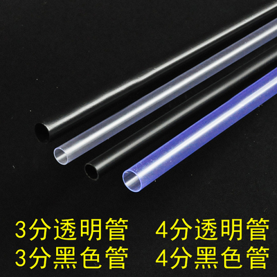 水族箱鱼缸配件diy黑色透明塑料