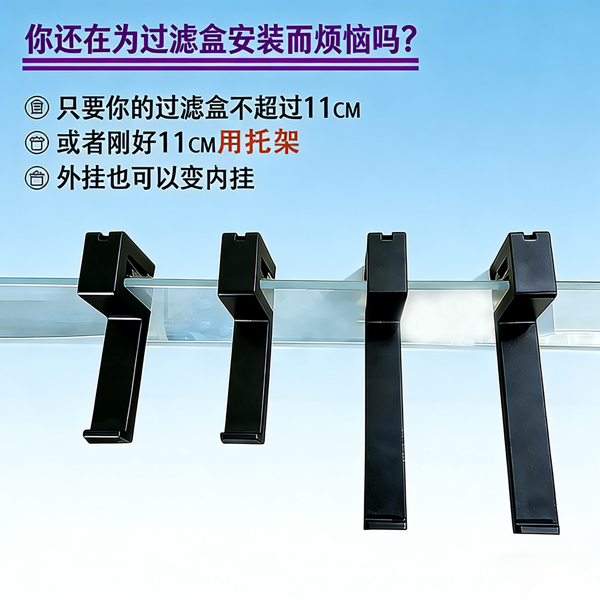 鱼缸塑料过滤托架滴流盒支架