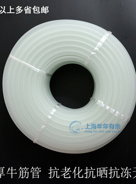 水族箱用牛筋软管乳胶管/白色水管 鱼缸换水抽水管 2、3分塑料管