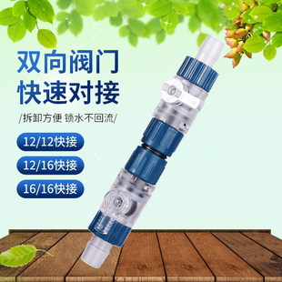 酷鱼过滤桶快接接头鱼缸进出水管阀门开关滤筒软管配件12mm转16mm