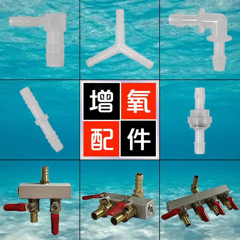 氧气泵配件8mm分流器三通氧气管