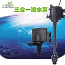 星族鱼缸潜水泵大功率水族箱三合一吸便静音水循环鱼缸过滤器增氧