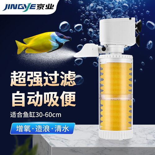 京业内置过滤器三合一潜水增氧泵