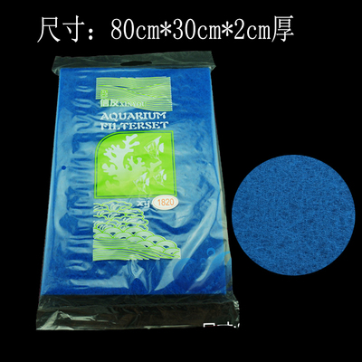 信友加厚蓝色鱼缸过滤棉