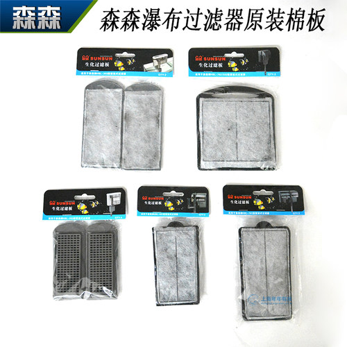 森森壁挂式瀑布过滤器