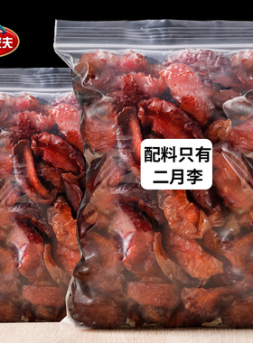雁北农夫有嚼劲李子干农户晾晒孕妇儿童零食小吃无核健康食品