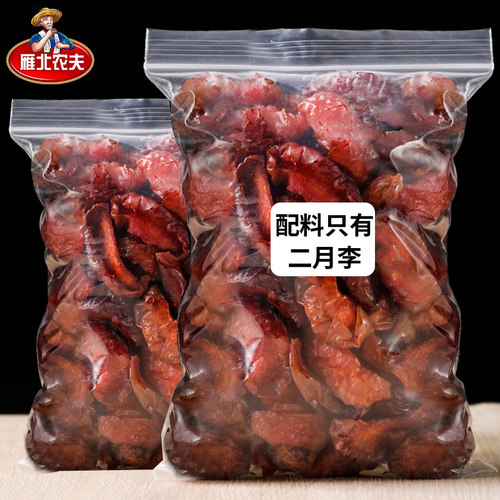 雁北农夫李子干无核孕妇小吃