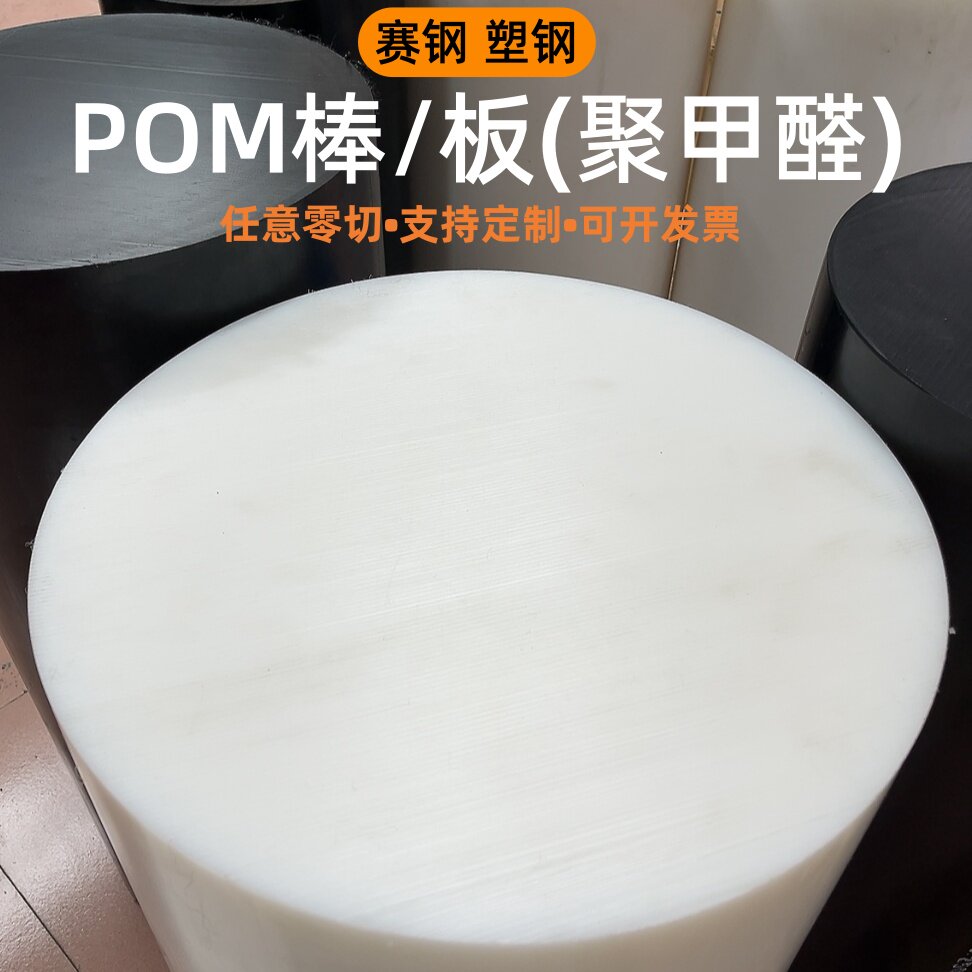 POM棒防静电赛钢棒可定制加工图片