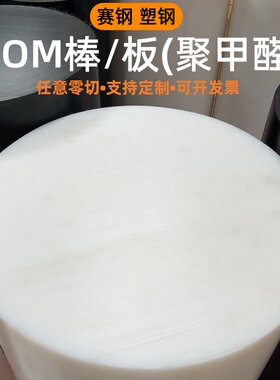 POM棒防静电赛钢棒可定制加工