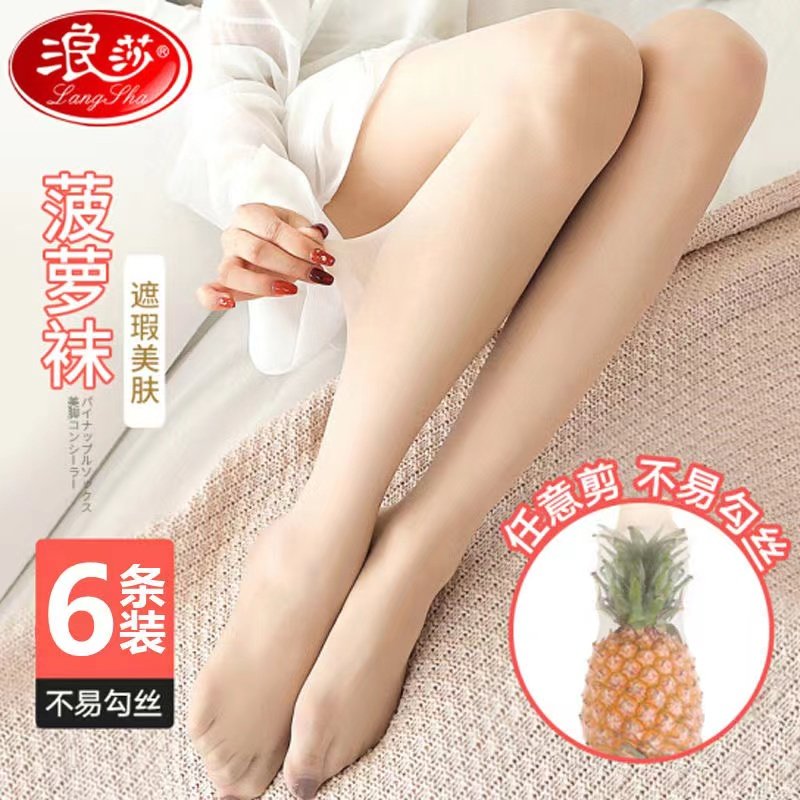 【浪莎正品】菠萝袜丝袜女薄款夏季丝袜薄美腿连裤袜防勾丝高端款,女士内衣/男士内衣/家居服,连裤袜/打底袜,淘宝优惠券,粉丝福利购,淘宝优惠卷