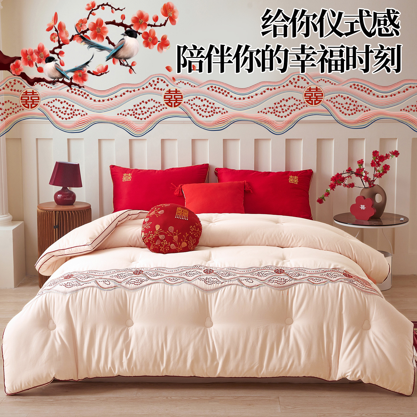 2025新款60全棉刺绣喜庆被婚庆被吾家有喜大豆被立体边冬被四季被