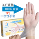 一次性TPE手套100只防护清洁家用美容消毒胶厨房洗碗防油防护手套