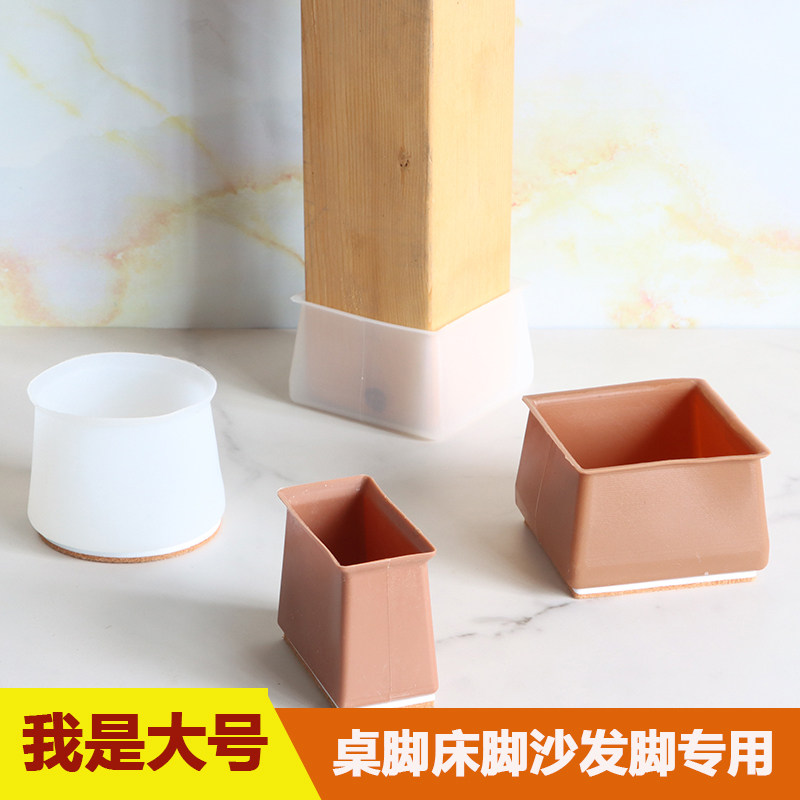 桌脚垫大号床腿沙发脚保护套实木桌椅脚垫防滑耐磨保护地板防磨垫