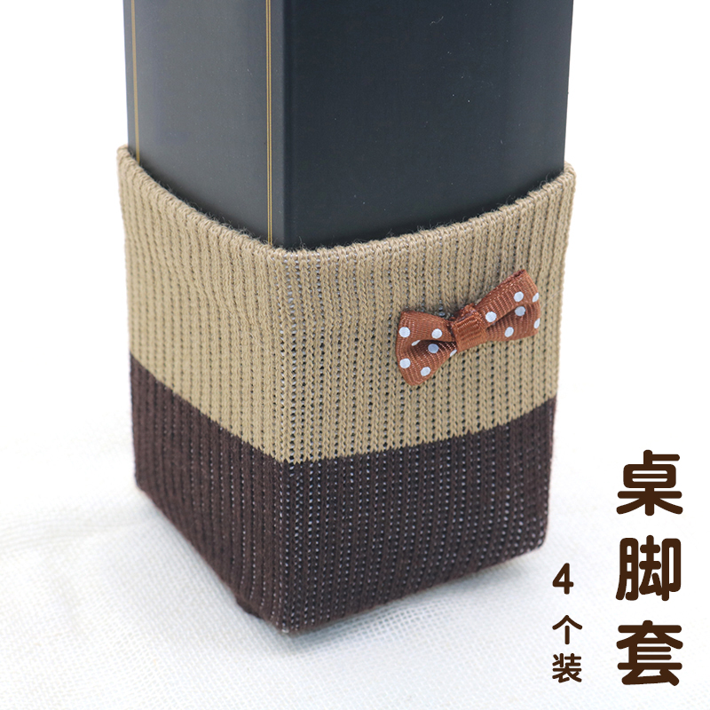 针织大号沙发保护地板静音桌脚套