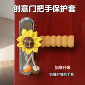 创意把手保护套卡通防撞加厚门把套保暖卧室窗户防静电单元 把手套