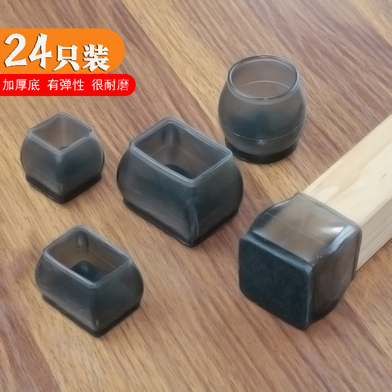 桌椅脚保护套加厚底静音椅脚套凳子腿套耐磨防脱护垫简约椅子脚垫,居家布艺,桌椅脚套/桌脚垫,淘宝优惠券,粉丝福利购,淘宝优惠卷