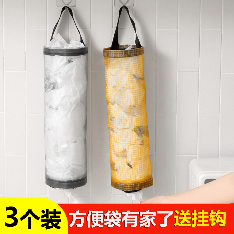 壁挂式垃圾袋收纳神器厨房塑料袋整理袋挂式购物袋储物袋收纳挂袋,家庭/个人清洁工具,垃圾架,淘宝优惠券,粉丝福利购,淘宝优惠卷