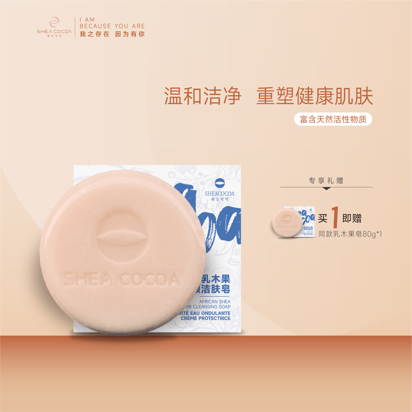 乳木果洁面皂除螨控油
