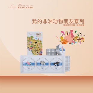 希尔可可我的非洲动物好朋友限定护手霜礼盒乳木果油护手霜