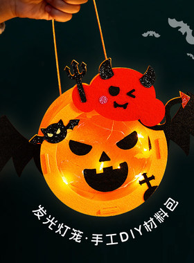 万圣节南瓜灯diy灯笼发光手提