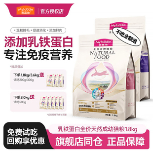 麦富迪乳铁蛋白猫粮冻干鸡肉三文鱼成幼猫通用全价天然猫主粮试吃