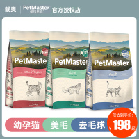 佩玛思特美毛去毛球成猫幼猫英短布偶助排全价全期品牌猫粮6/10kg