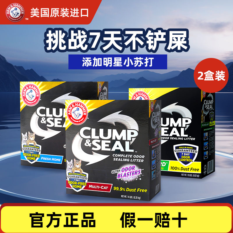 铁锤猫砂抑菌除臭进口矿石猫砂