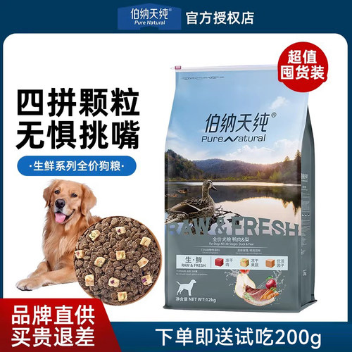 四拼颗粒 营养均衡