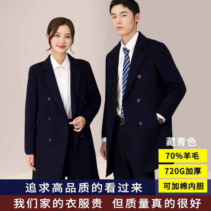 高端毛呢外套男女同款中长款职业装工装加棉加厚呢子工作服大衣冬