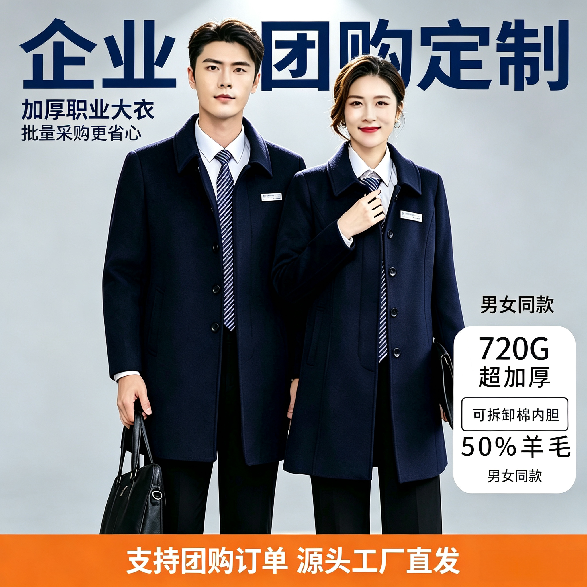 男女同款职业装呢子大衣秋冬工作服银行售楼大厅商场4S店前台制服