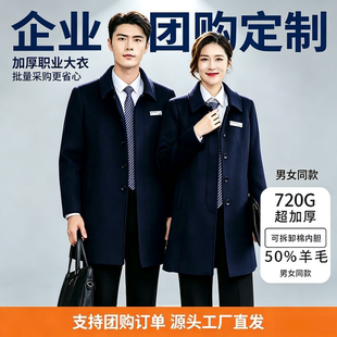 男女同款职业装呢子大衣秋冬工作服银行售楼大厅商场4S店前台制服