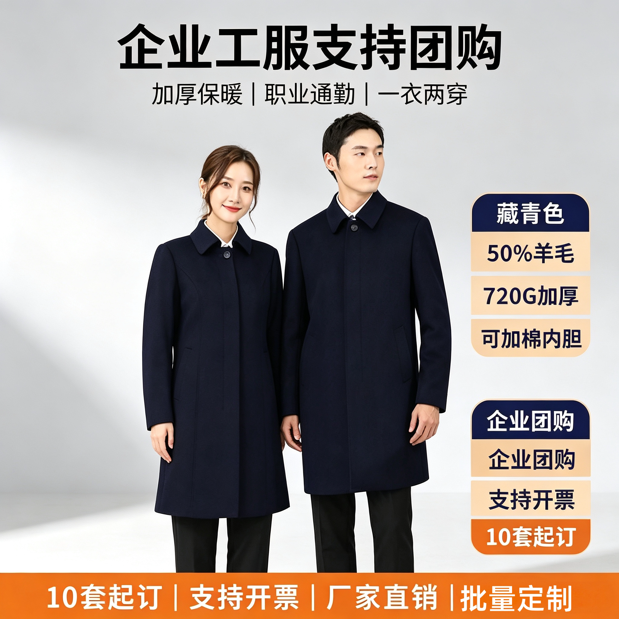 羊毛呢子中长款大衣职业装大衣图片