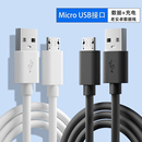 安卓Micro手机数据线USB加长3米2a快充电数18W器适用华为oppo小米vivo荣耀三星车载多功能台灯短传输配机专用