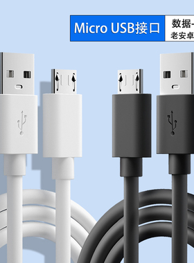 安卓Micro手机数据线USB加长3米2a快充电数18W器适用华为oppo小米vivo荣耀三星车载多功能台灯短传输配机专用