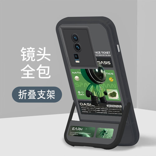 适用软壳vivo竞速版潮牌