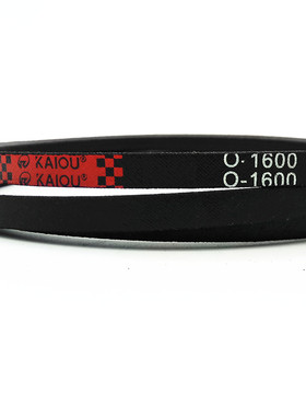 凯欧橡胶洗衣机缝纫机传动皮带三角带 O1550Li O1575Li O1600Li