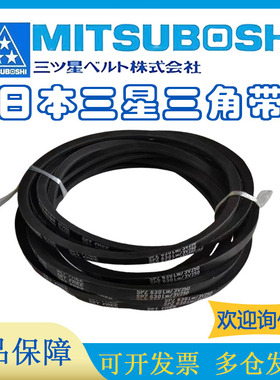 日本三星MBL进口橡胶皮带三角带SPZ2087 SPZ2100 SPZ2120 SPZ2137