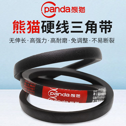 熊猫三角带进口硬线传动带A2550A2565A2591A2616A2642A2667A2692