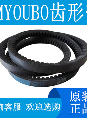 SMYOUBO优博齿形三角带XPC2300 XPC2360 XPC2450 XPC2480 XPC2500