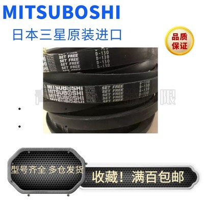 MITSUBOSHI橡胶高品质空压机