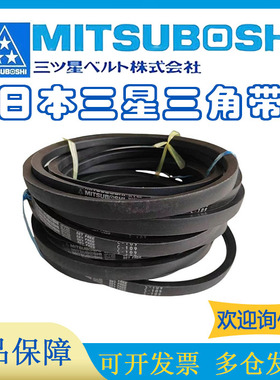 日本三星进口三角带C75C76C77C78C79C80C81C82C83C84C85C86C87